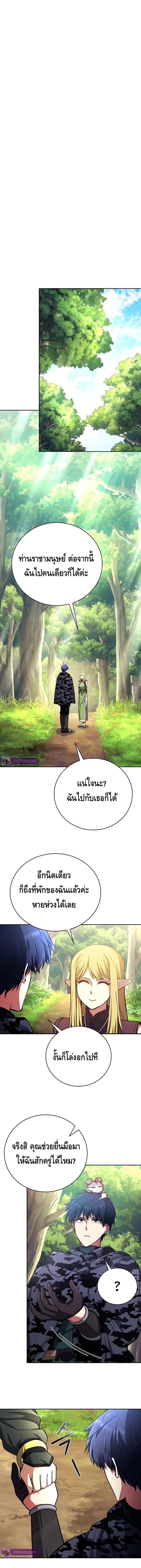 Debuff Master ตอนที่ ตอนที่ 40 - หน้าที่ 1