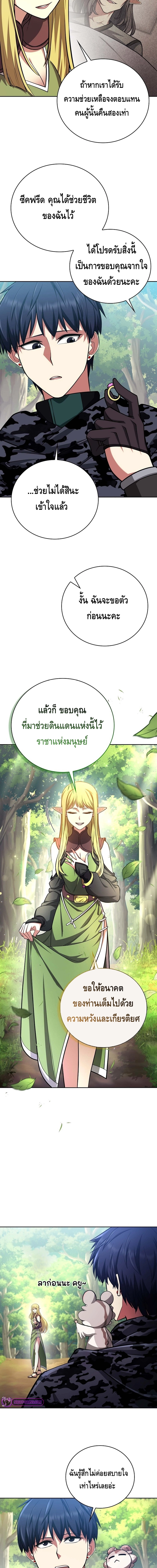 Debuff Master ตอนที่ ตอนที่ 40 - หน้าที่ 3