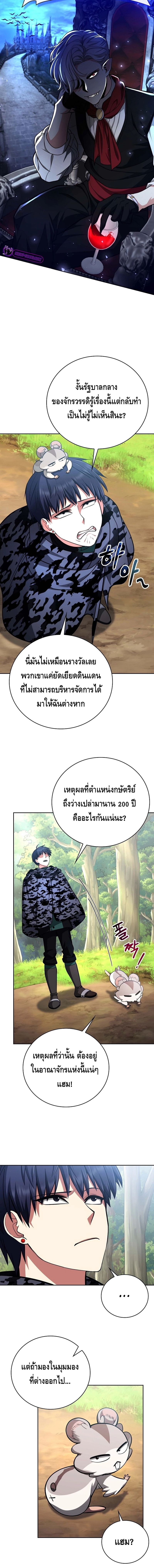 Debuff Master ตอนที่ ตอนที่ 40 - หน้าที่ 5
