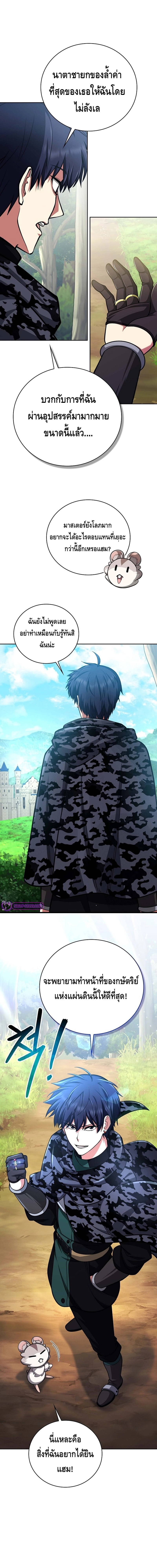 Debuff Master ตอนที่ ตอนที่ 40 - หน้าที่ 6