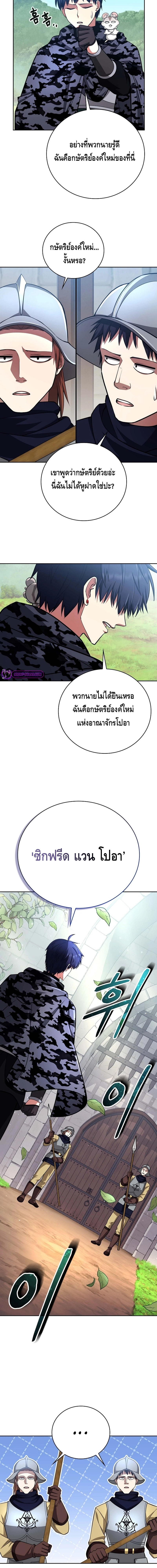 Debuff Master ตอนที่ ตอนที่ 40 - หน้าที่ 9