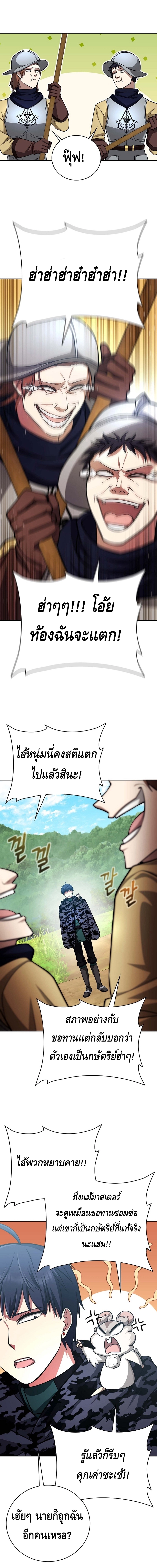 Debuff Master ตอนที่ ตอนที่ 40 - หน้าที่ 10