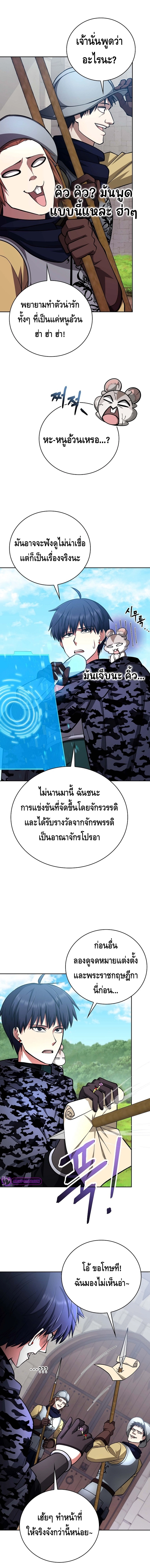 Debuff Master ตอนที่ ตอนที่ 40 - หน้าที่ 11