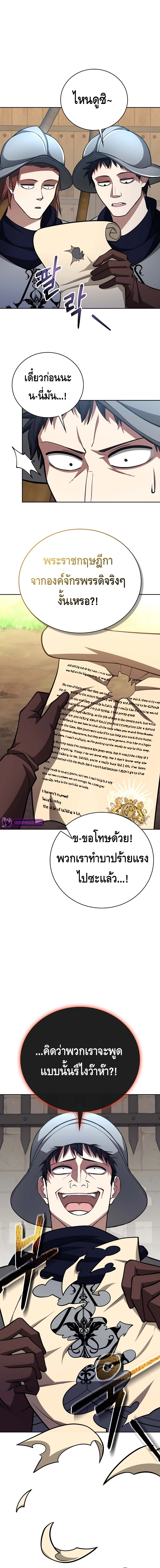 Debuff Master ตอนที่ ตอนที่ 40 - หน้าที่ 12