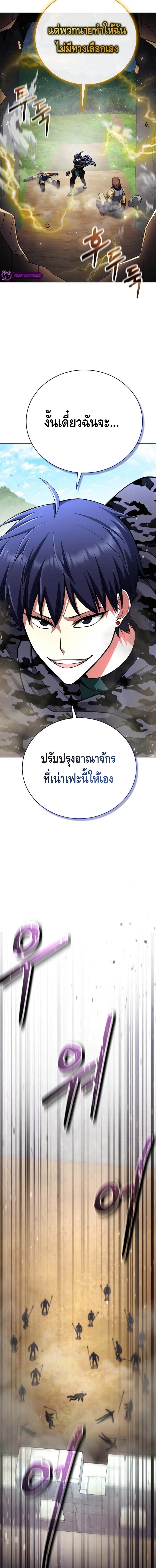 Debuff Master ตอนที่ ตอนที่ 40 - หน้าที่ 16