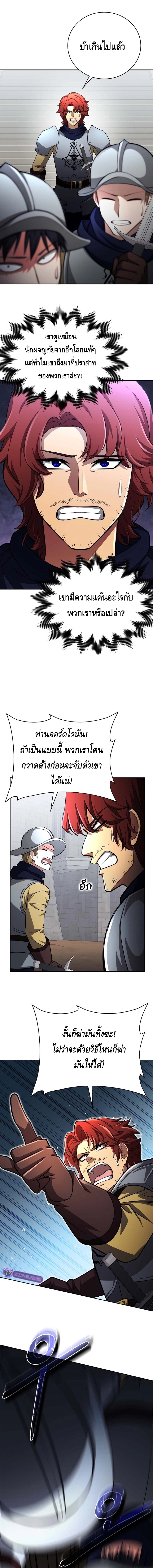 Debuff Master ตอนที่ ตอนที่ 40 - หน้าที่ 18