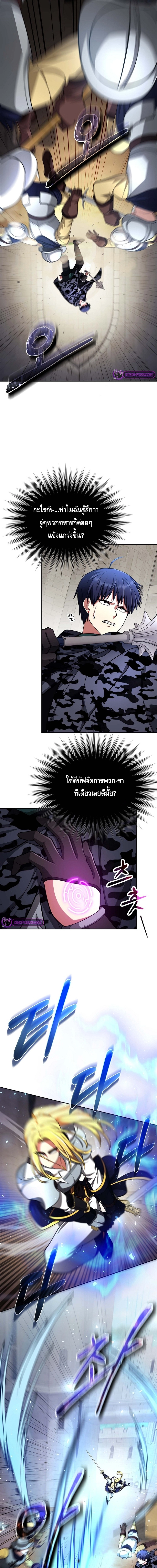 Debuff Master ตอนที่ ตอนที่ 40 - หน้าที่ 19