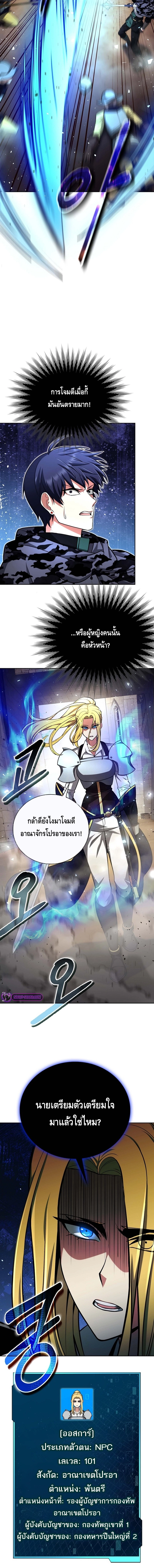 Debuff Master ตอนที่ ตอนที่ 40 - หน้าที่ 20