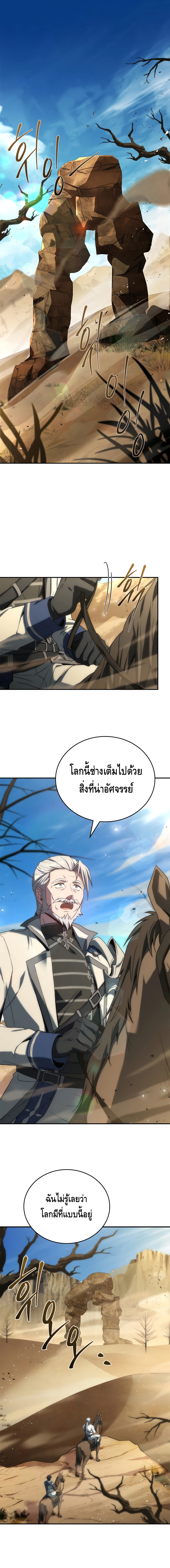 The Regressed Demon Lord is Kind ตอนที่ ตอนที่ 36 - หน้าที่ 1