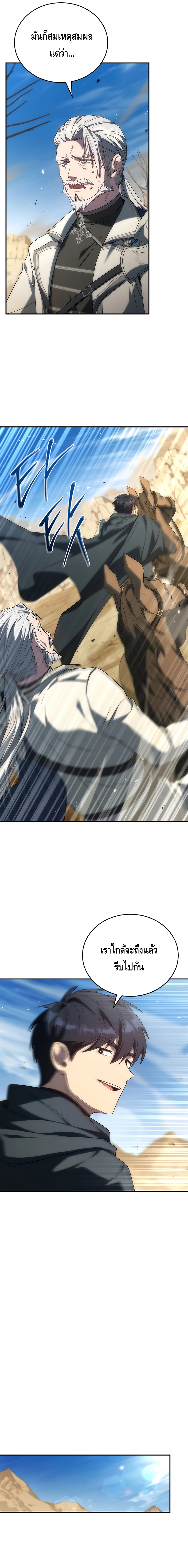 The Regressed Demon Lord is Kind ตอนที่ ตอนที่ 36 - หน้าที่ 5