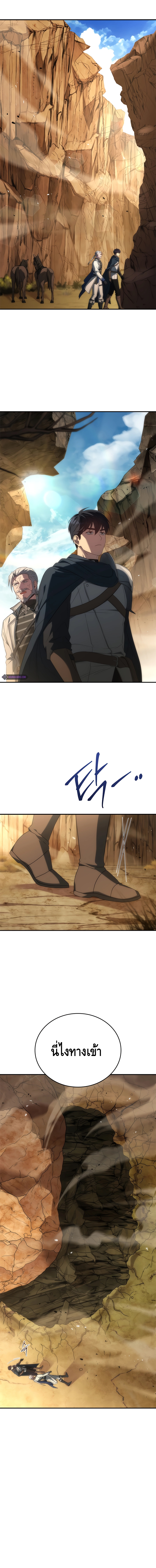 The Regressed Demon Lord is Kind ตอนที่ ตอนที่ 36 - หน้าที่ 6