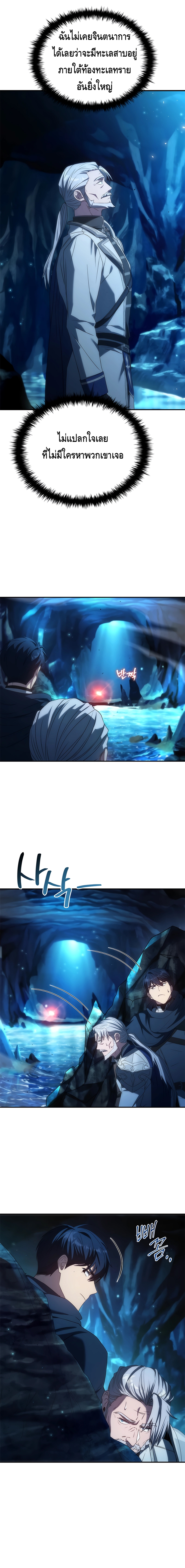 The Regressed Demon Lord is Kind ตอนที่ ตอนที่ 36 - หน้าที่ 8