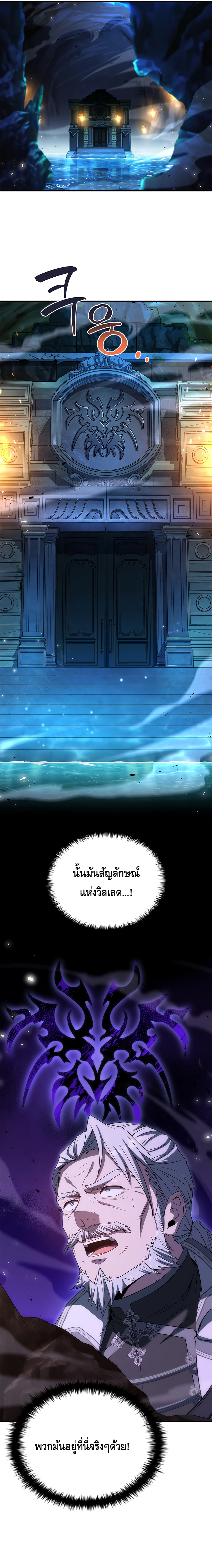 The Regressed Demon Lord is Kind ตอนที่ ตอนที่ 36 - หน้าที่ 9