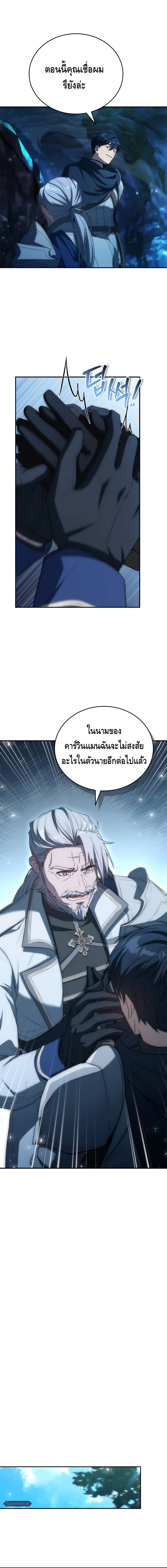 The Regressed Demon Lord is Kind ตอนที่ ตอนที่ 36 - หน้าที่ 10