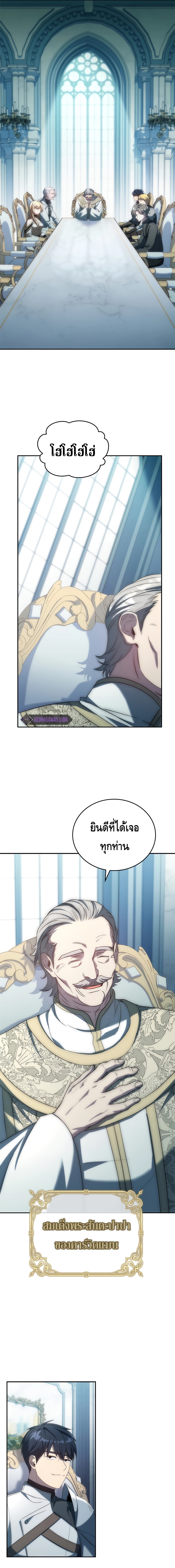 The Regressed Demon Lord is Kind ตอนที่ ตอนที่ 36 - หน้าที่ 11