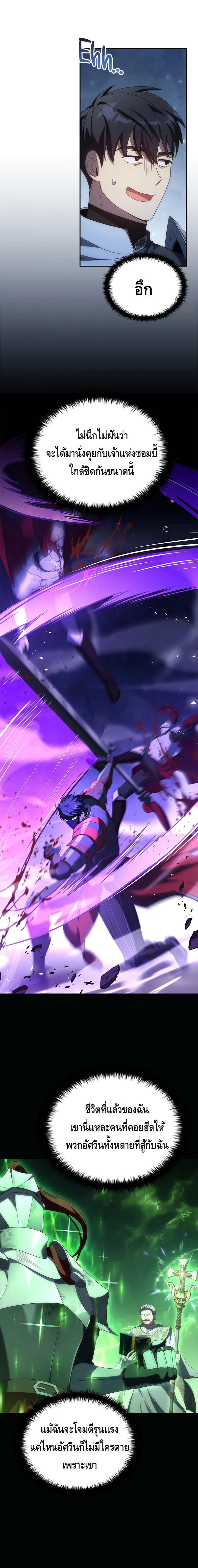The Regressed Demon Lord is Kind ตอนที่ ตอนที่ 36 - หน้าที่ 12