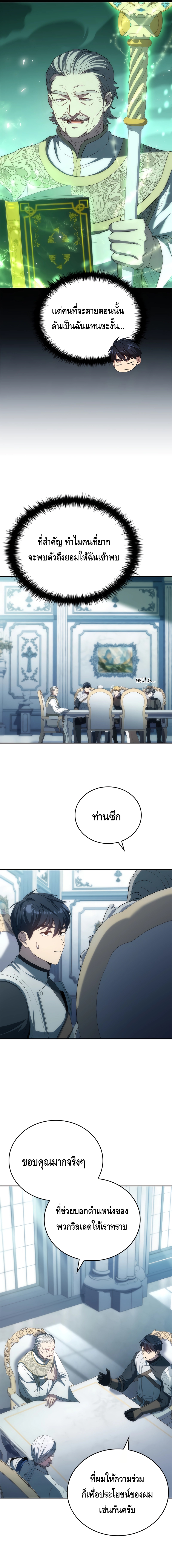 The Regressed Demon Lord is Kind ตอนที่ ตอนที่ 36 - หน้าที่ 13