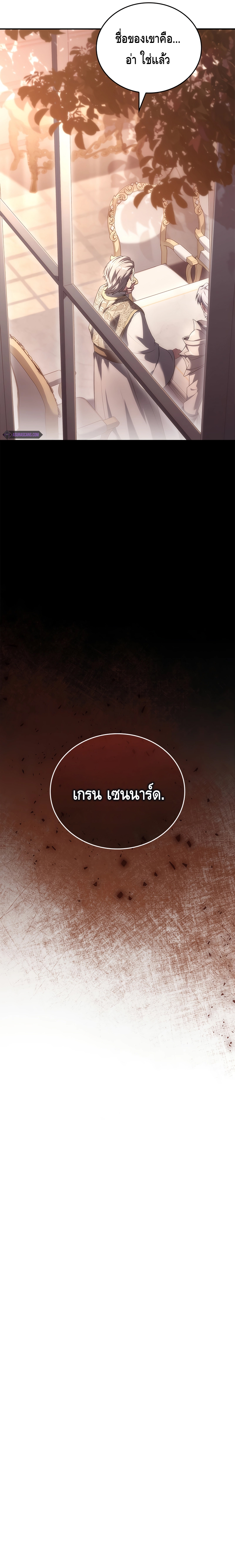 The Regressed Demon Lord is Kind ตอนที่ ตอนที่ 36 - หน้าที่ 22