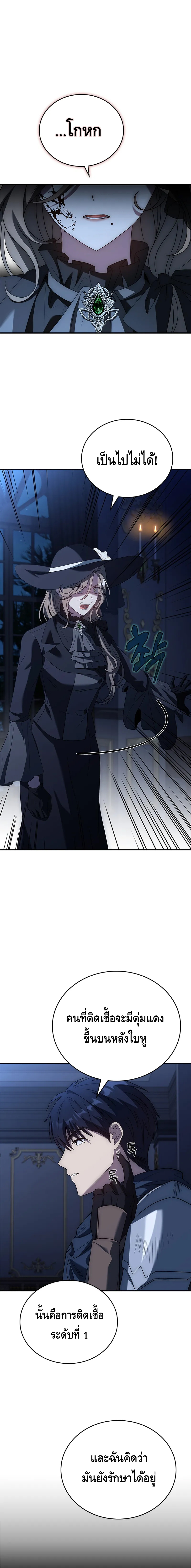 The Regressed Demon Lord is Kind ตอนที่ ตอนที่ 29 - หน้าที่ 1