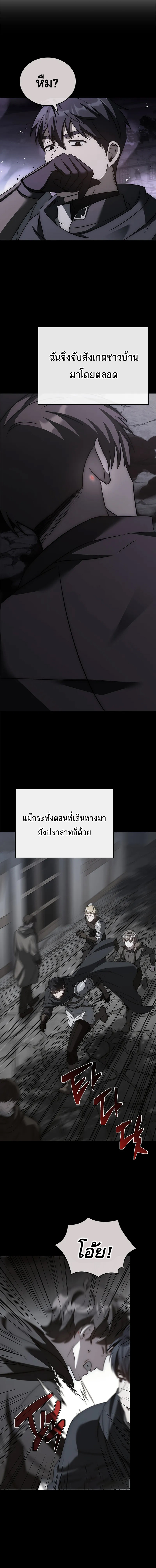 The Regressed Demon Lord is Kind ตอนที่ ตอนที่ 29 - หน้าที่ 2
