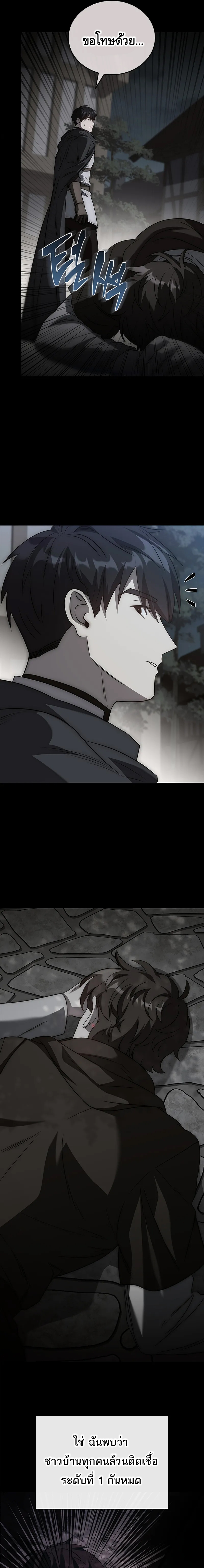 The Regressed Demon Lord is Kind ตอนที่ ตอนที่ 29 - หน้าที่ 3