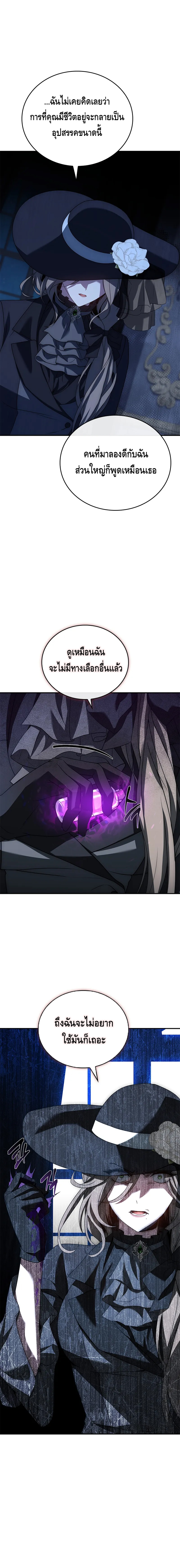 The Regressed Demon Lord is Kind ตอนที่ ตอนที่ 29 - หน้าที่ 10