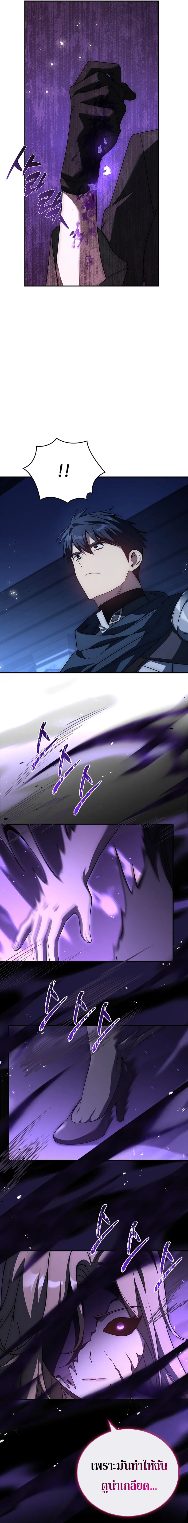 The Regressed Demon Lord is Kind ตอนที่ ตอนที่ 29 - หน้าที่ 11