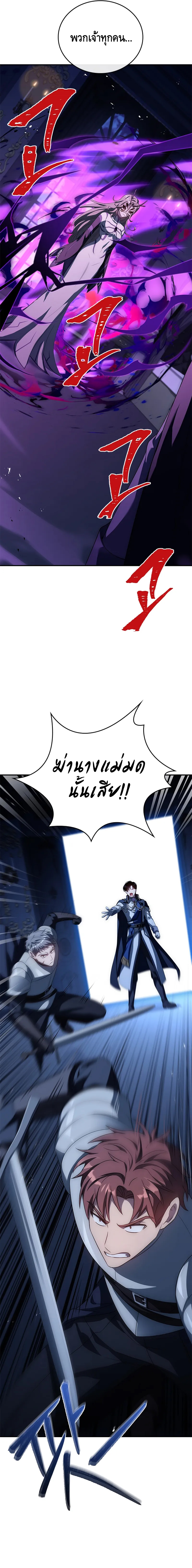 The Regressed Demon Lord is Kind ตอนที่ ตอนที่ 29 - หน้าที่ 13