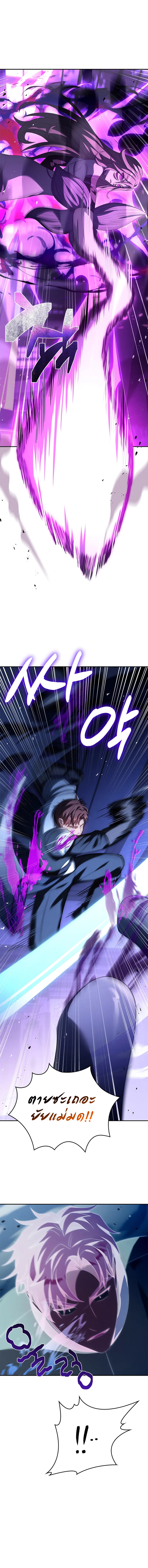 The Regressed Demon Lord is Kind ตอนที่ ตอนที่ 29 - หน้าที่ 14