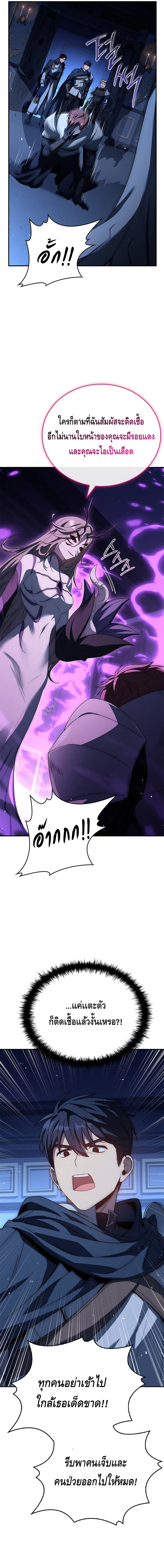 The Regressed Demon Lord is Kind ตอนที่ ตอนที่ 29 - หน้าที่ 15