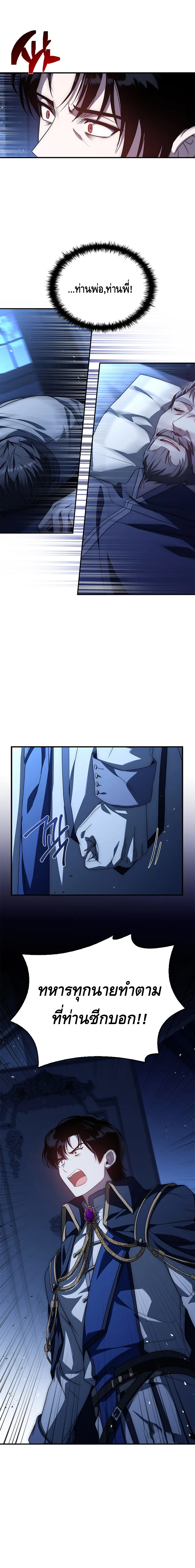 The Regressed Demon Lord is Kind ตอนที่ ตอนที่ 29 - หน้าที่ 16