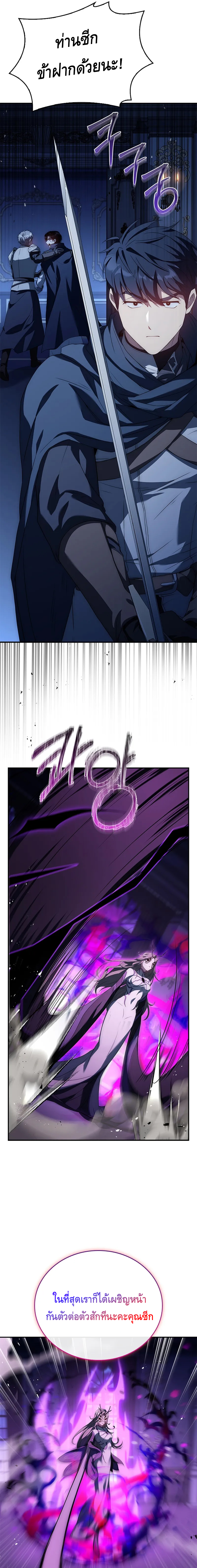 The Regressed Demon Lord is Kind ตอนที่ ตอนที่ 29 - หน้าที่ 17