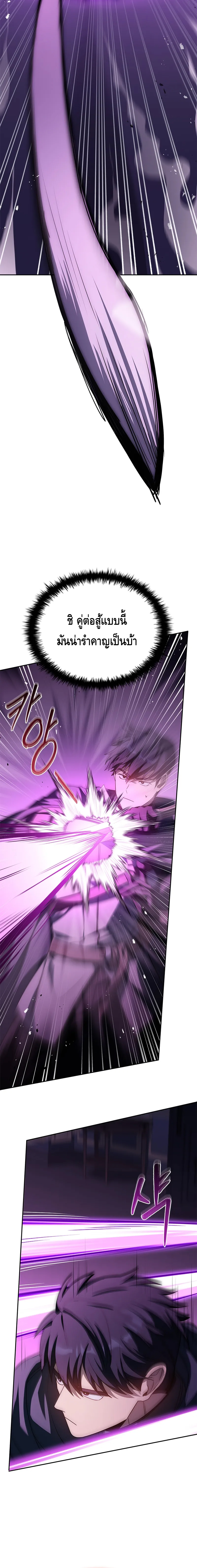 The Regressed Demon Lord is Kind ตอนที่ ตอนที่ 29 - หน้าที่ 18
