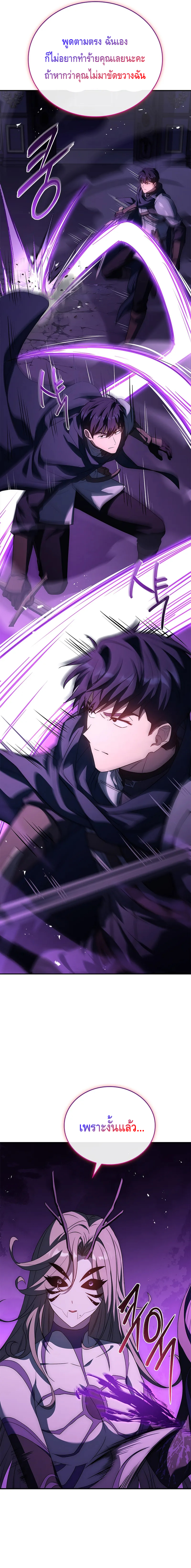 The Regressed Demon Lord is Kind ตอนที่ ตอนที่ 29 - หน้าที่ 19