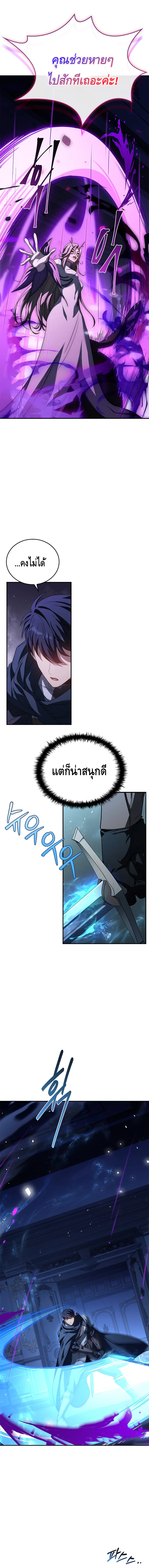 The Regressed Demon Lord is Kind ตอนที่ ตอนที่ 29 - หน้าที่ 20