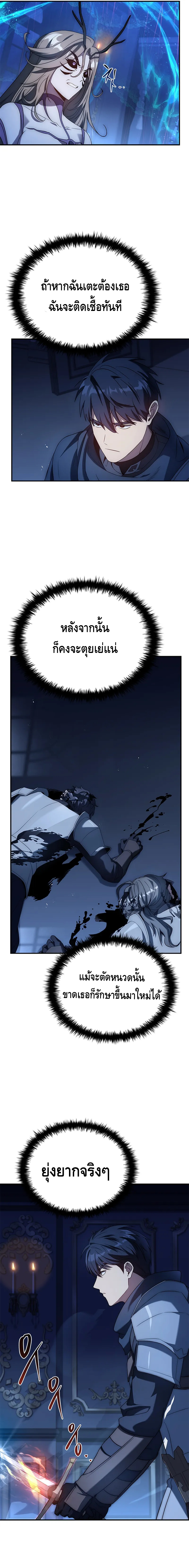 The Regressed Demon Lord is Kind ตอนที่ ตอนที่ 29 - หน้าที่ 21