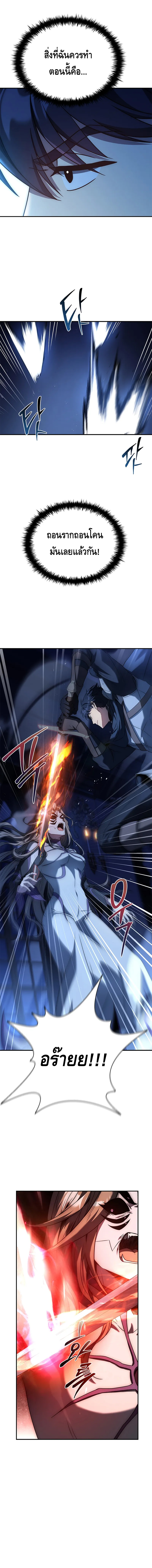 The Regressed Demon Lord is Kind ตอนที่ ตอนที่ 29 - หน้าที่ 22