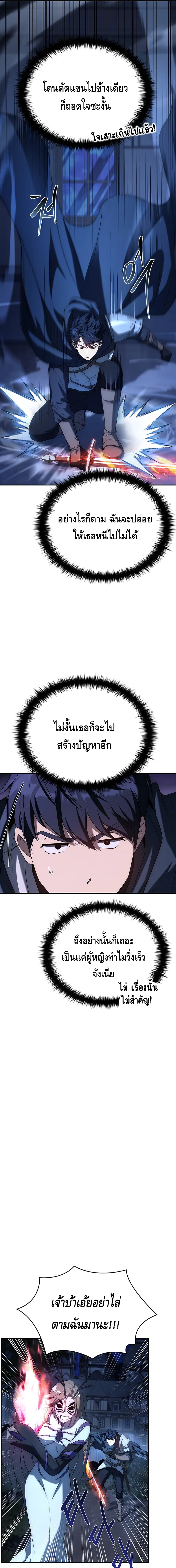The Regressed Demon Lord is Kind ตอนที่ ตอนที่ 29 - หน้าที่ 25