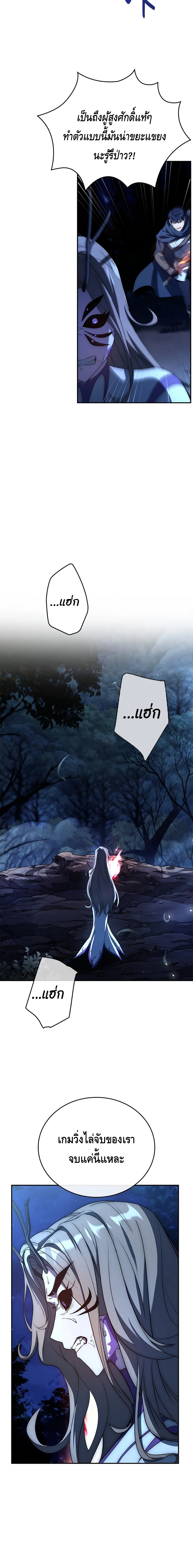 The Regressed Demon Lord is Kind ตอนที่ ตอนที่ 29 - หน้าที่ 26