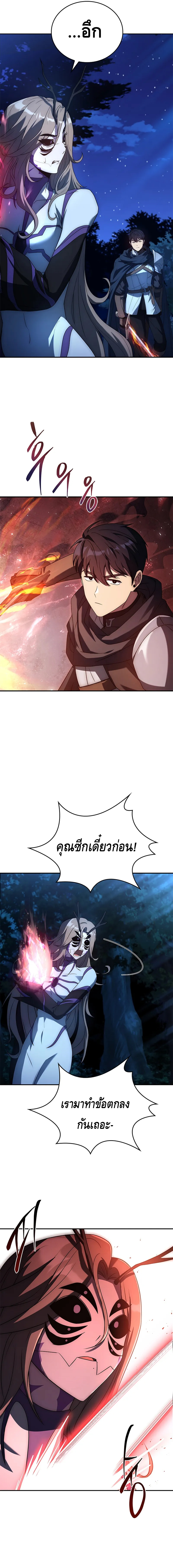 The Regressed Demon Lord is Kind ตอนที่ ตอนที่ 29 - หน้าที่ 27