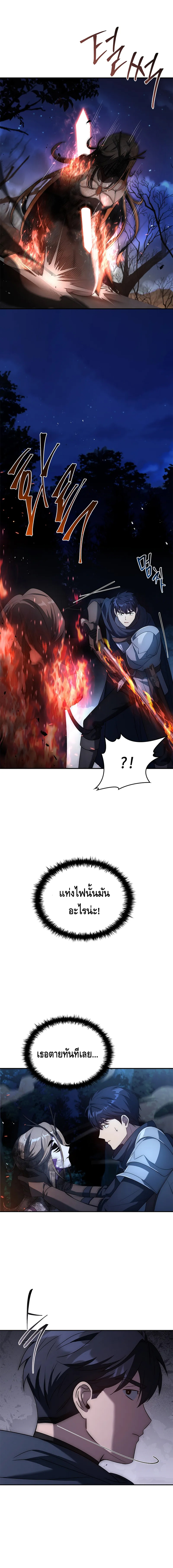 The Regressed Demon Lord is Kind ตอนที่ ตอนที่ 29 - หน้าที่ 28