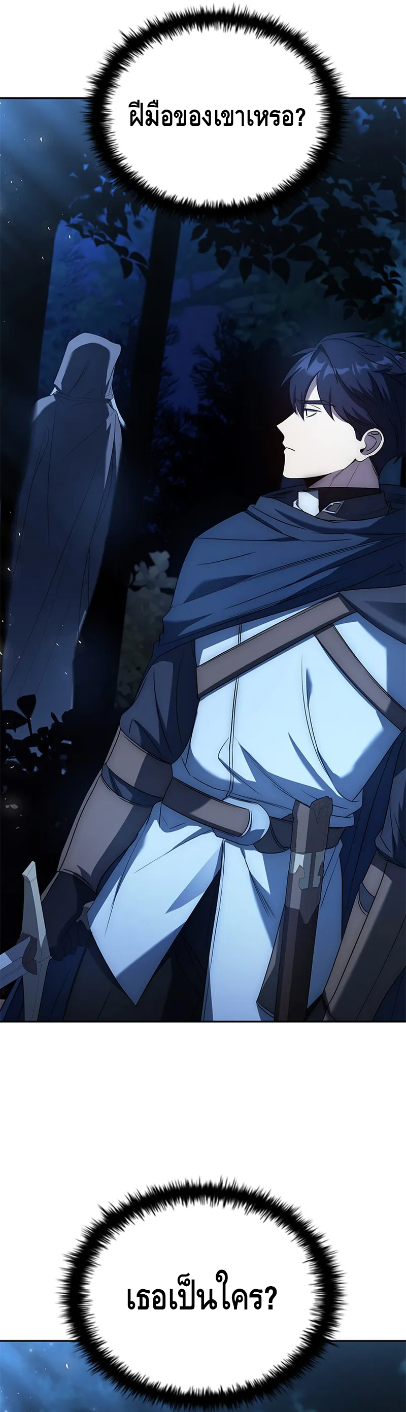 The Regressed Demon Lord is Kind ตอนที่ ตอนที่ 29 - หน้าที่ 29