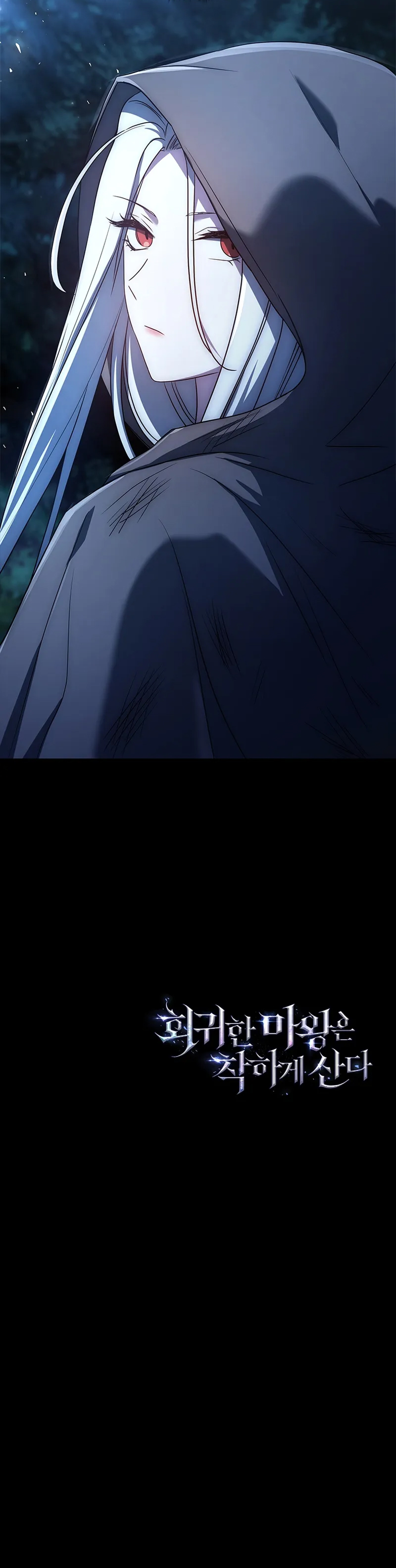 The Regressed Demon Lord is Kind ตอนที่ ตอนที่ 29 - หน้าที่ 30