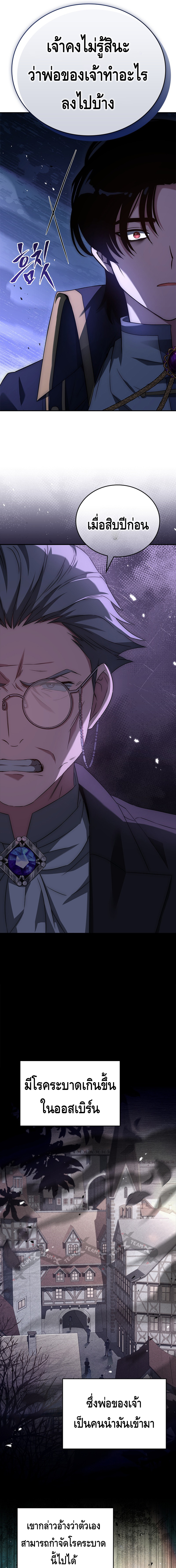 The Regressed Demon Lord is Kind ตอนที่ ตอนที่ 29 - หน้าที่ 33
