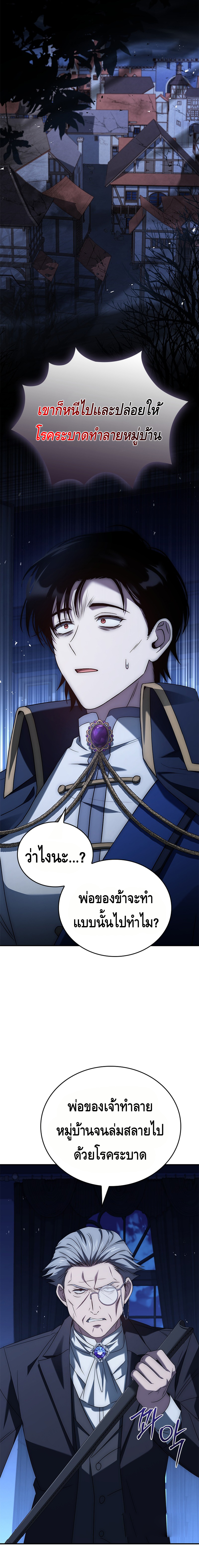 The Regressed Demon Lord is Kind ตอนที่ ตอนที่ 29 - หน้าที่ 35
