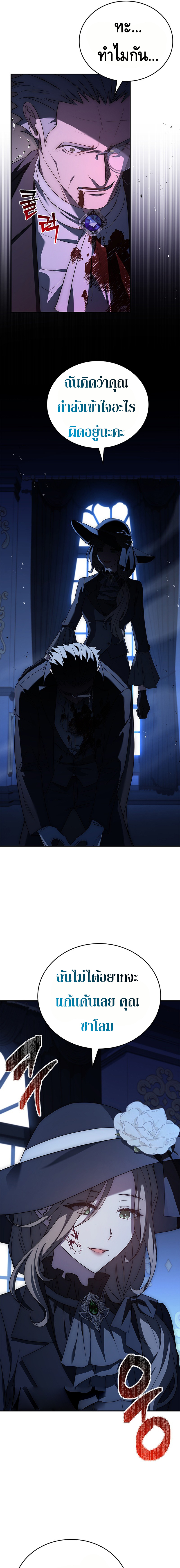 The Regressed Demon Lord is Kind ตอนที่ ตอนที่ 29 - หน้าที่ 41