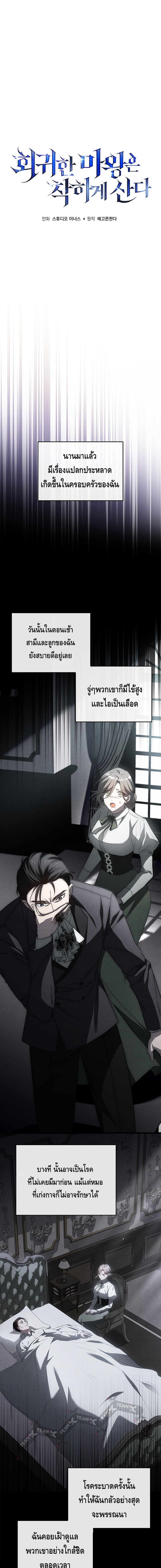 The Regressed Demon Lord is Kind ตอนที่ ตอนที่ 29 - หน้าที่ 43
