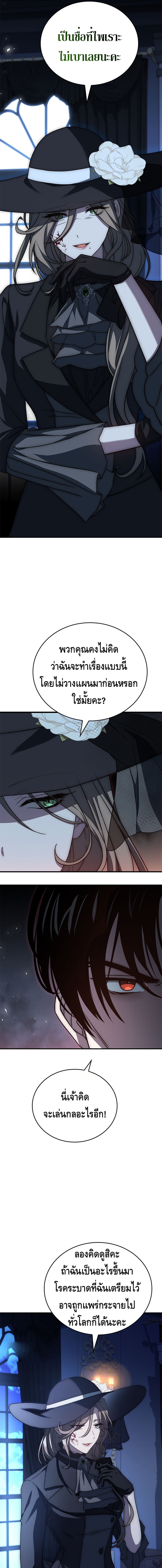 The Regressed Demon Lord is Kind ตอนที่ ตอนที่ 29 - หน้าที่ 47