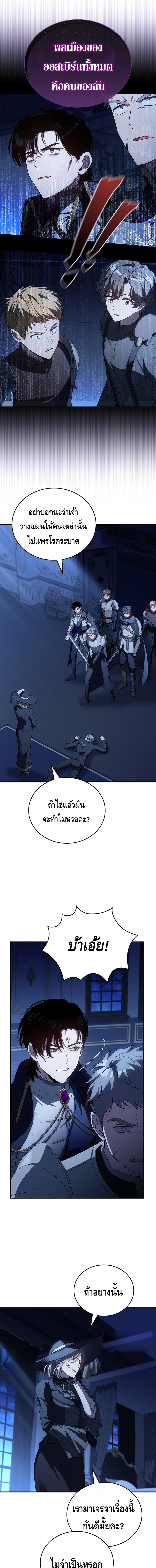 The Regressed Demon Lord is Kind ตอนที่ ตอนที่ 29 - หน้าที่ 49
