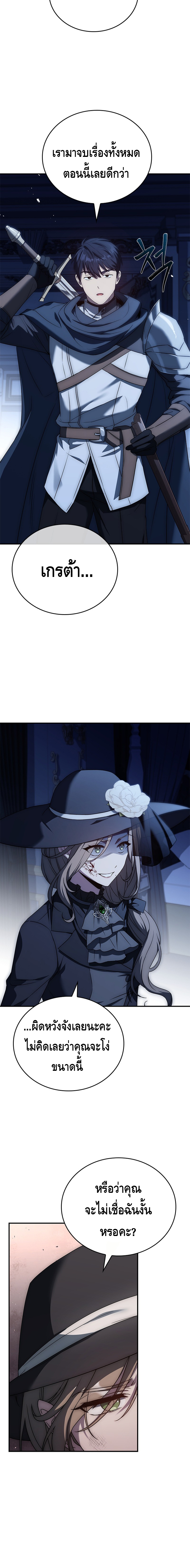 The Regressed Demon Lord is Kind ตอนที่ ตอนที่ 29 - หน้าที่ 50